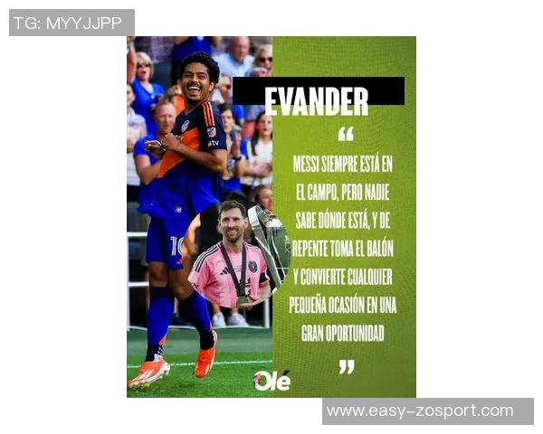 埃利奥特社媒展示梅西内马尔球星卡揭示足球价值与传奇地位