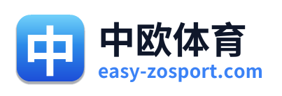 中欧体育